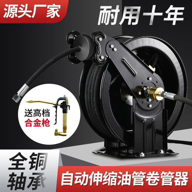 Electric Reel - بكرة سحب أوتوماتيكية تلسكوبية عالية الضغط