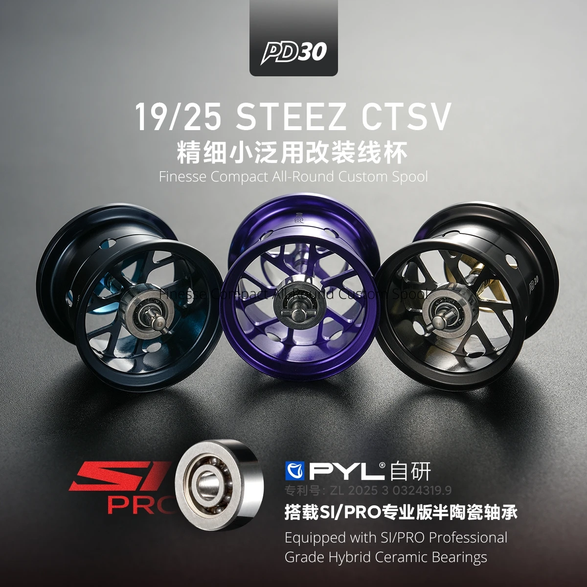 Reel Spare Spool - بكرة صيد محسنة PYL PD30 لـ